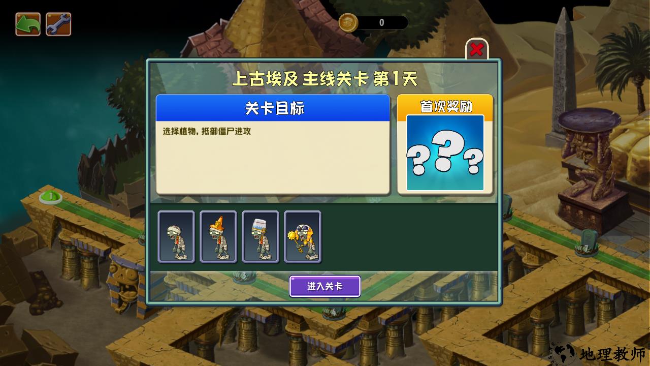 游戏玩法4