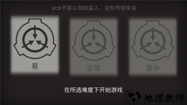 游戏攻略截图1