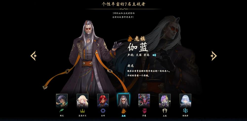 主战者介绍3