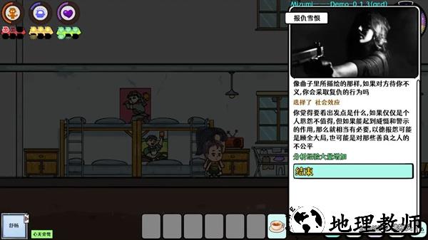 报仇血恨