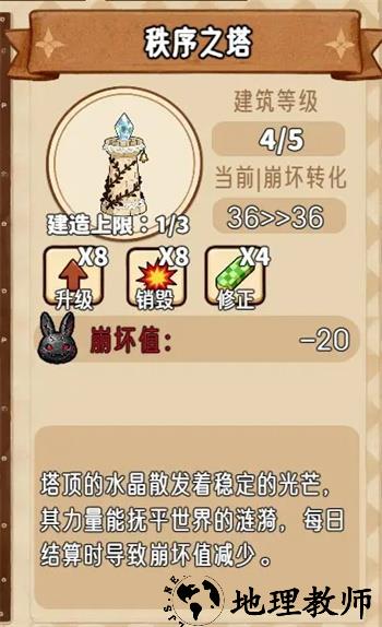 建筑类型一览3