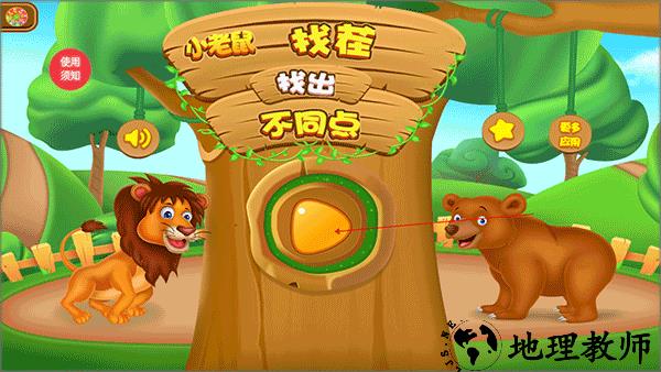 玩法教程1