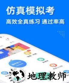 驾考人生