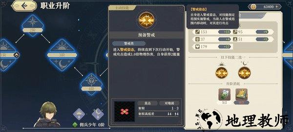 法卡尔怎么玩4