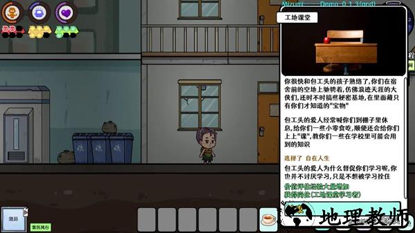 工地课堂
