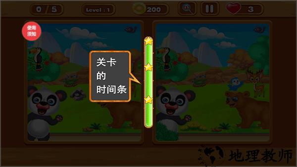 玩法教程5