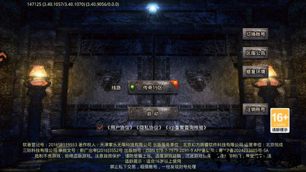 手游攻略截图1