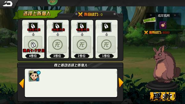 手游攻略截图5