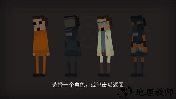 游戏攻略截图3