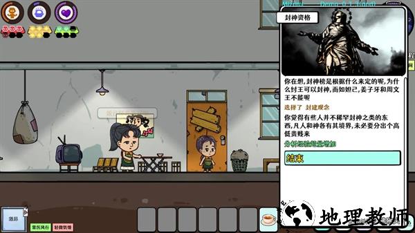 封神资格