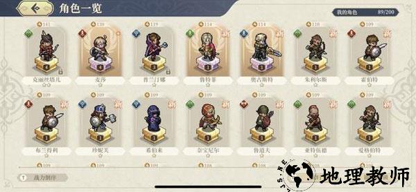 兵种克制攻略