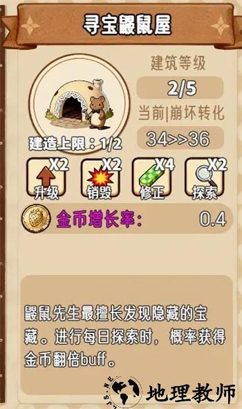 建筑类型一览4