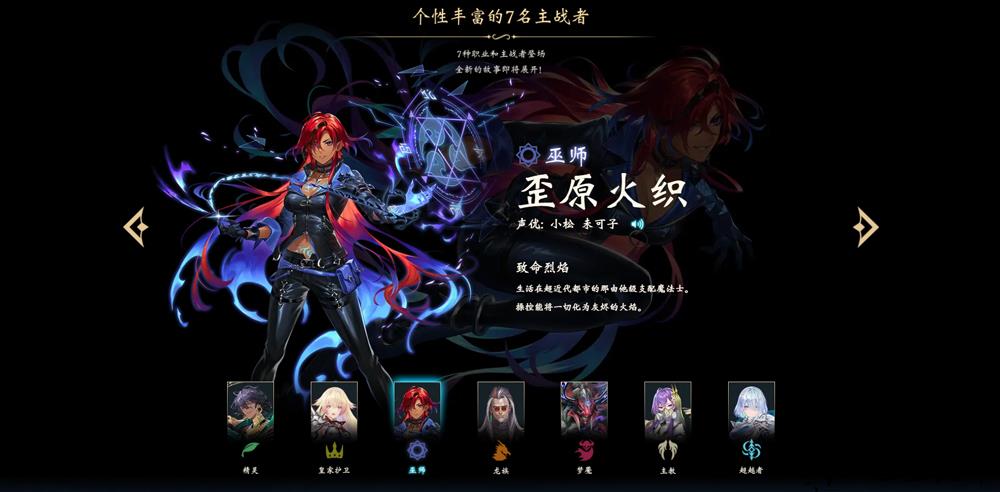 主战者介绍4
