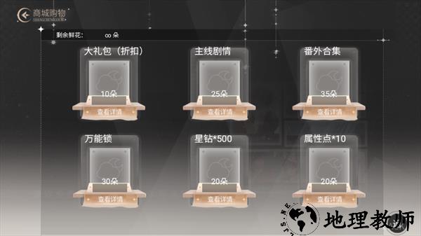 游戏玩法截图3