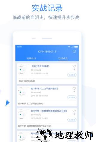 面试君