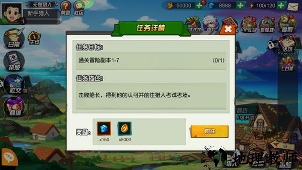 手游攻略截图3