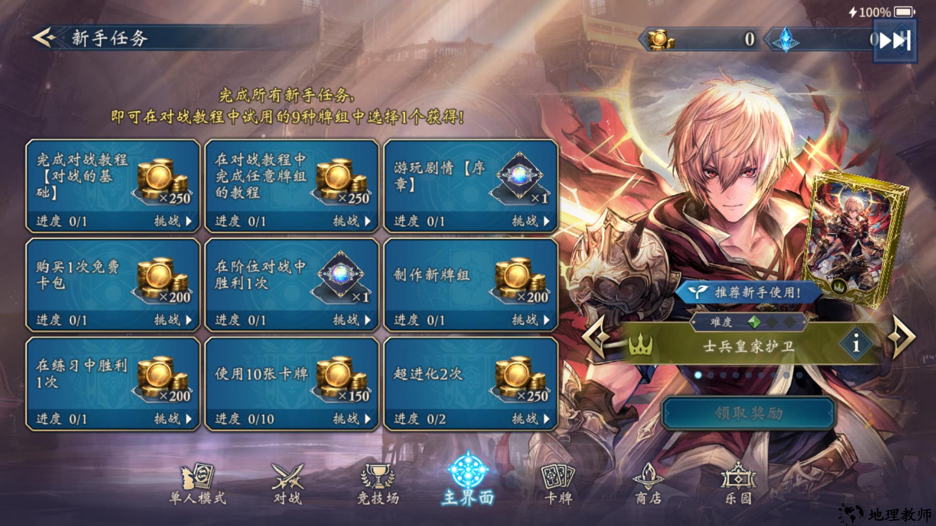 基础玩法8