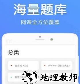 天天搜题