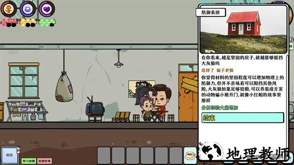 三只小猪