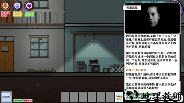 善报恶果