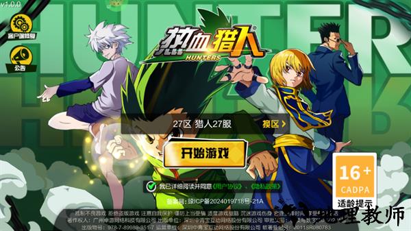 手游攻略截图1