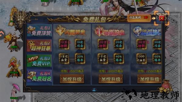 手游攻略截图3