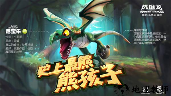 尼宝乐