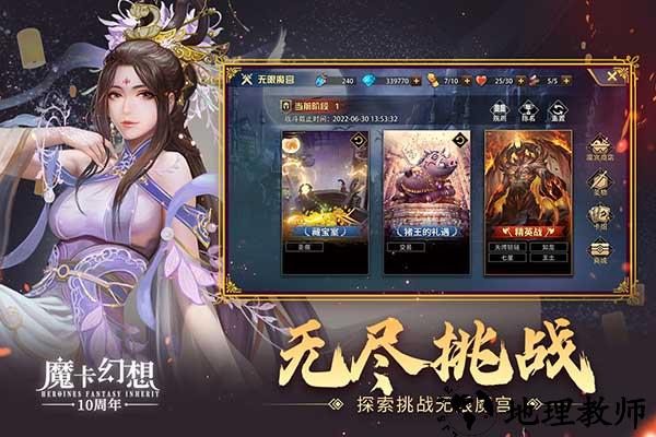 魔卡幻想WP版本 第4张图片
