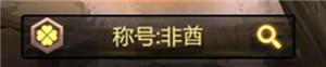 新手攻略2