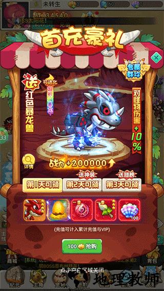 礼包领取方式截图2