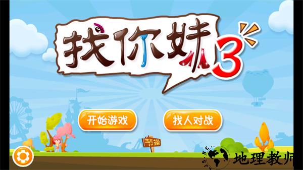 游玩教程截图1