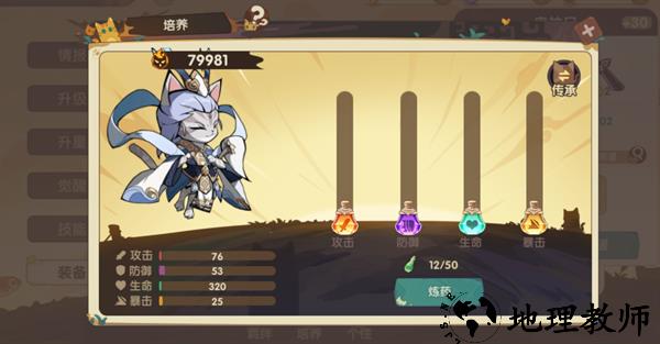 竞技场玩法介绍截图2