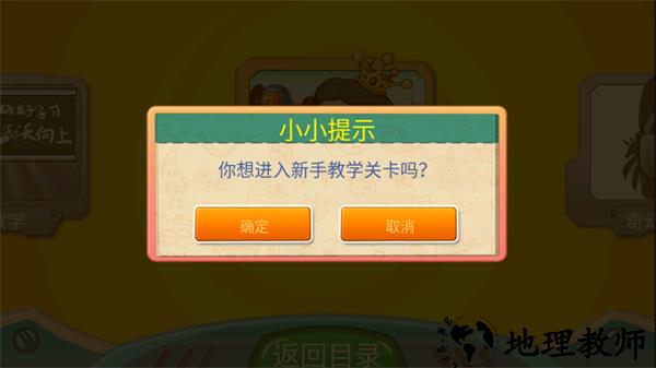 游玩教程截图3