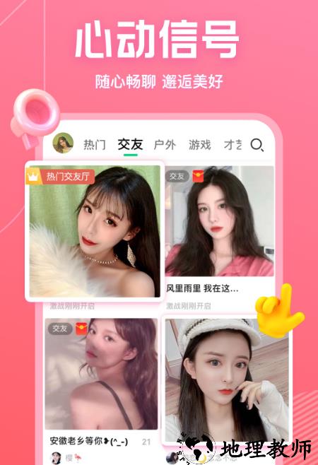 1608702374821045.png NOW交友