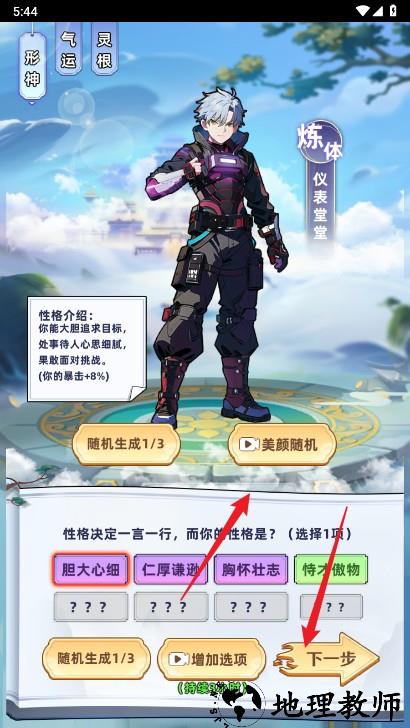 游戏攻略截图1