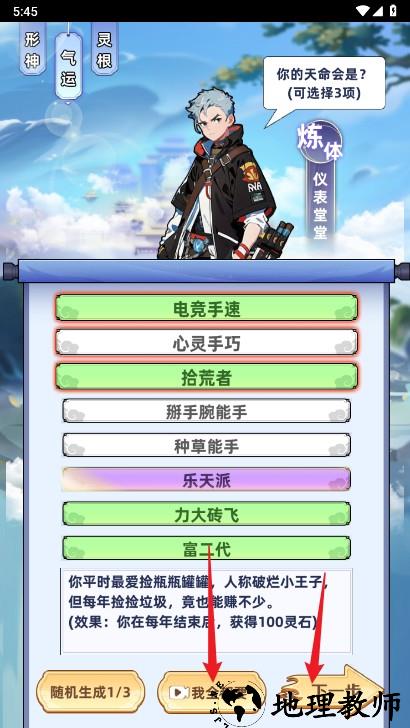 游戏攻略截图2