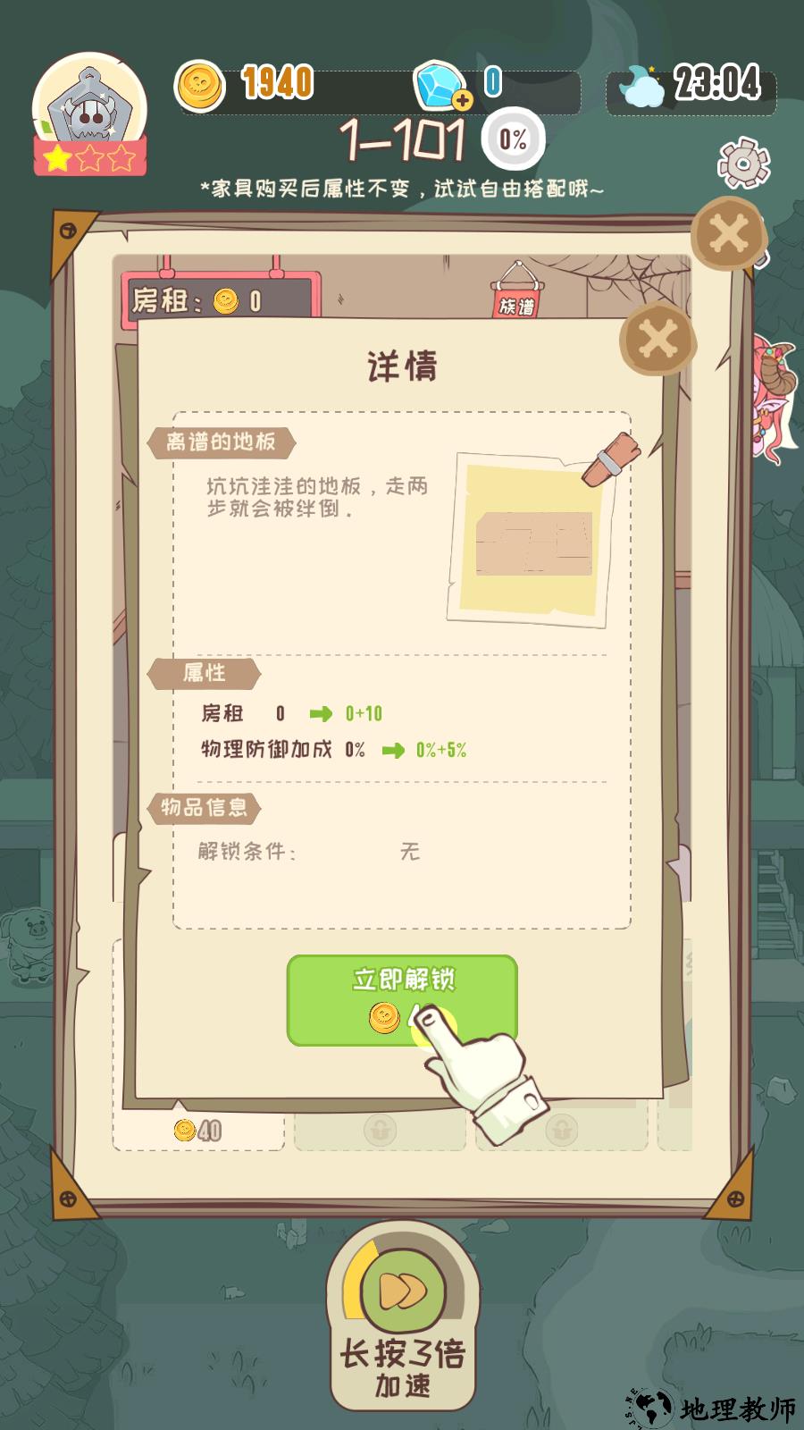 新手教程1