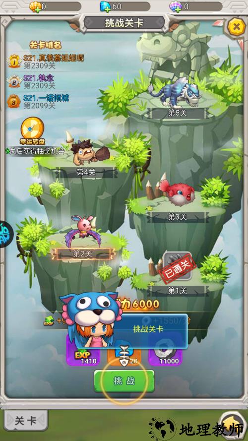 怎么玩截图6