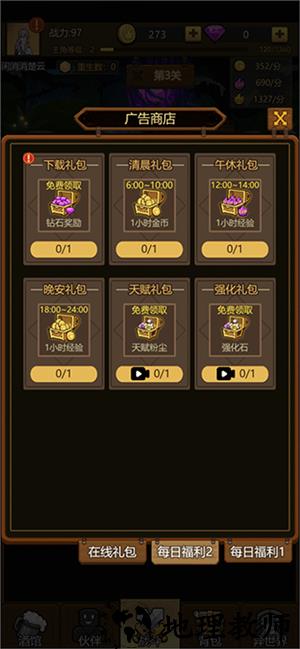 前期避坑指南2