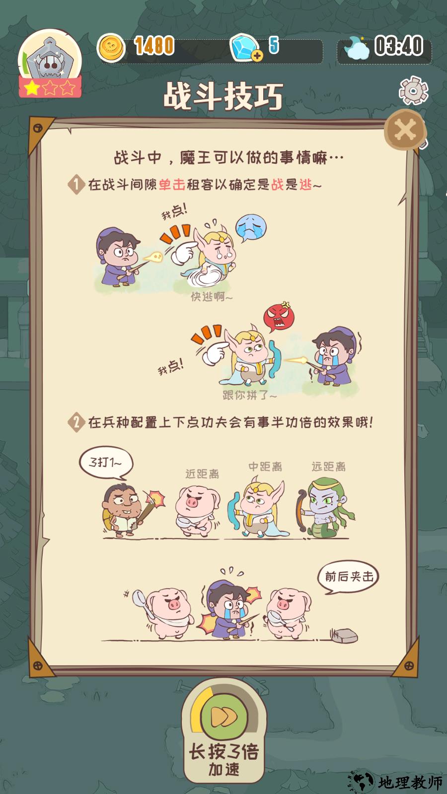 进阶攻略1
