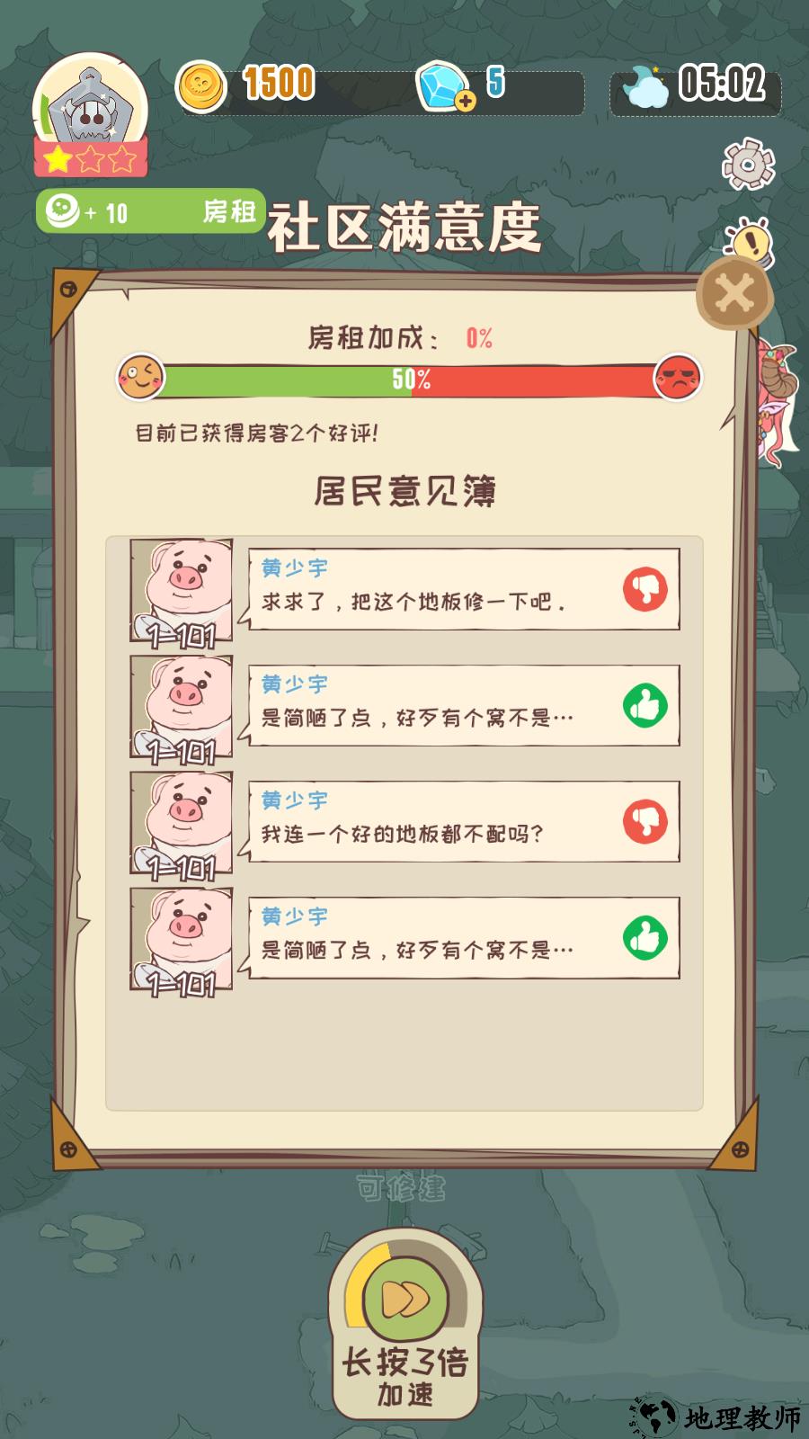 新手教程3
