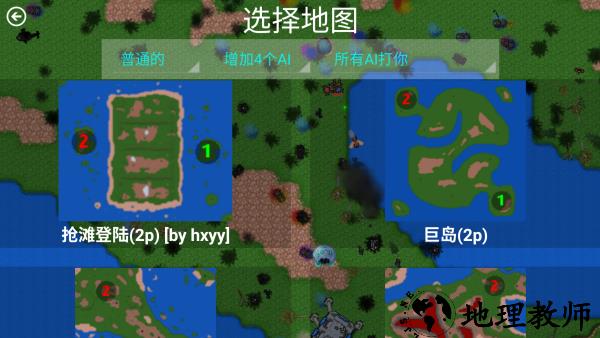 怎么玩截图3
