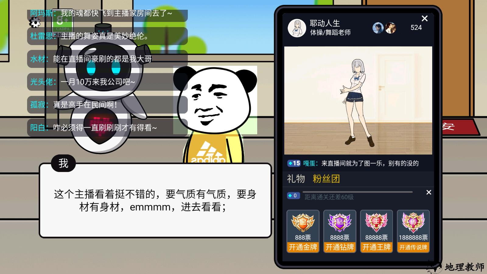 游戏攻略4