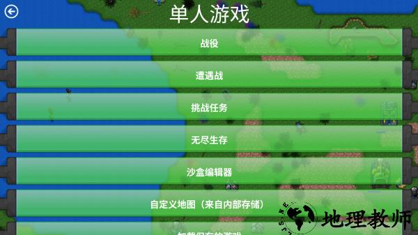 怎么玩截图2