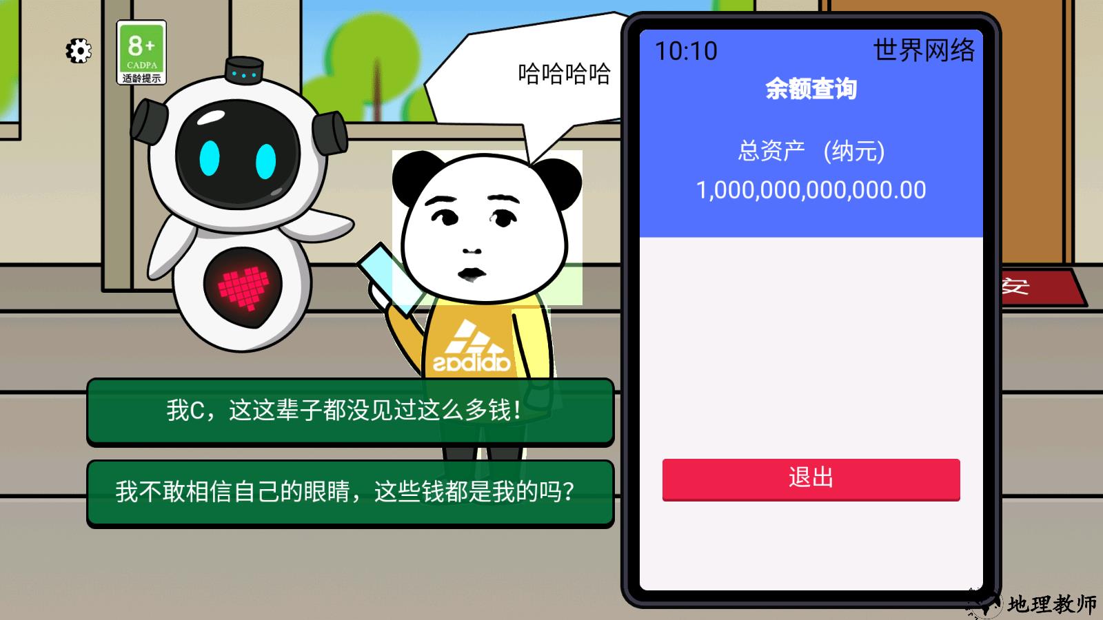 游戏攻略3