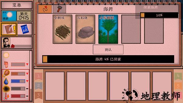 游戏攻略截图1