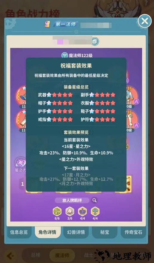 游戏攻略分享1