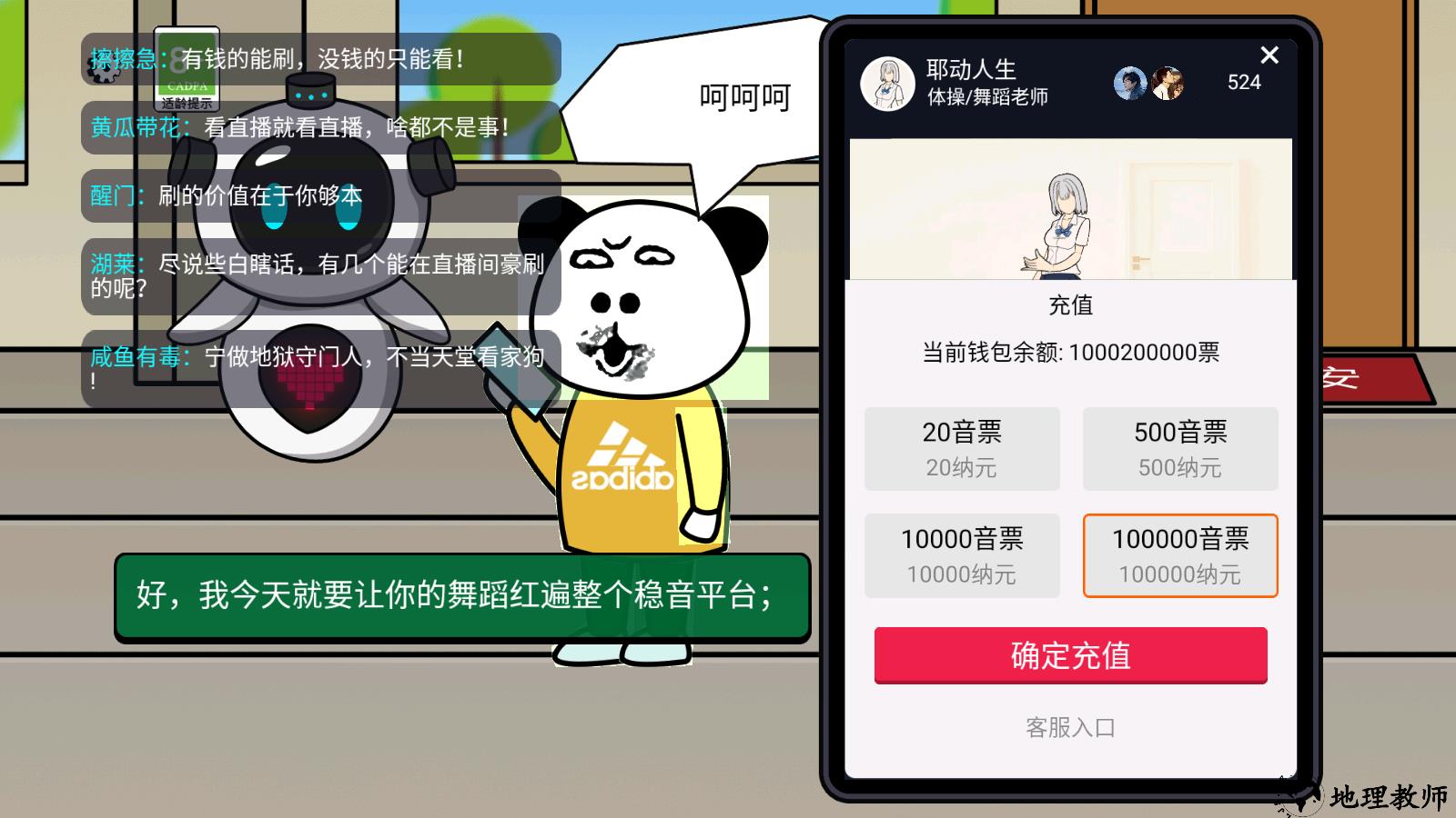 游戏攻略5