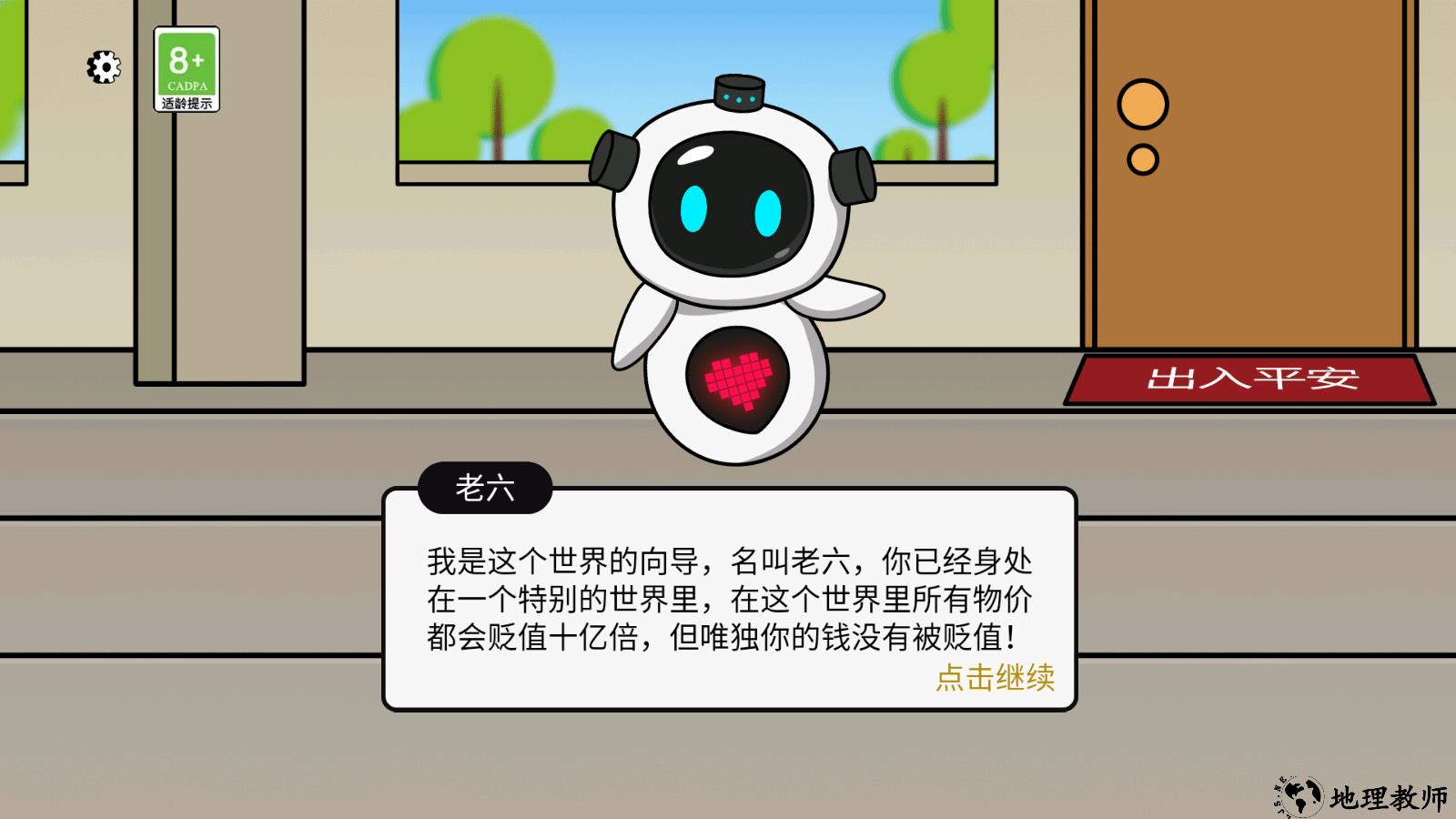 游戏攻略1