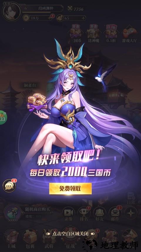 游戏攻略截图1